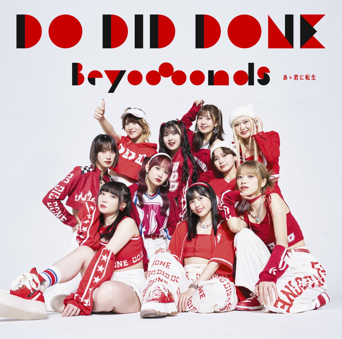 USEN HITS!(有線放送) (@usen_hits) on Twitter photo #BEYOOOOONDS
「Do-Did-Done」
USEN注目OA中😎✔
三宅健さんとのコラボで話題の一曲!
とにかくイントロが頭から離れない!
パフォーマンスもかわいくかっこいいBEYOOOOOONDSの魅力が詰まっています💃
ぜひMVとお楽しみください🎶
youtu.be/NX0GAXLvKFQ?fe…
<a href="/BEYOOOOONDS_/">BEYOOOOONDS</a> #BEYOOOOONDS
「Do-Did-Done」
USEN注目OA中😎✔
三宅健さんとのコラボで話題の一曲!
とにかくイントロが頭から離れない!
パフォーマンスもかわいくかっこいいBEYOOOOOONDSの魅力が詰まっています💃
ぜひMVとお楽しみください🎶
youtu.be/NX0GAXLvKFQ?fe…
<a href="/BEYOOOOONDS_/">BEYOOOOONDS</a>