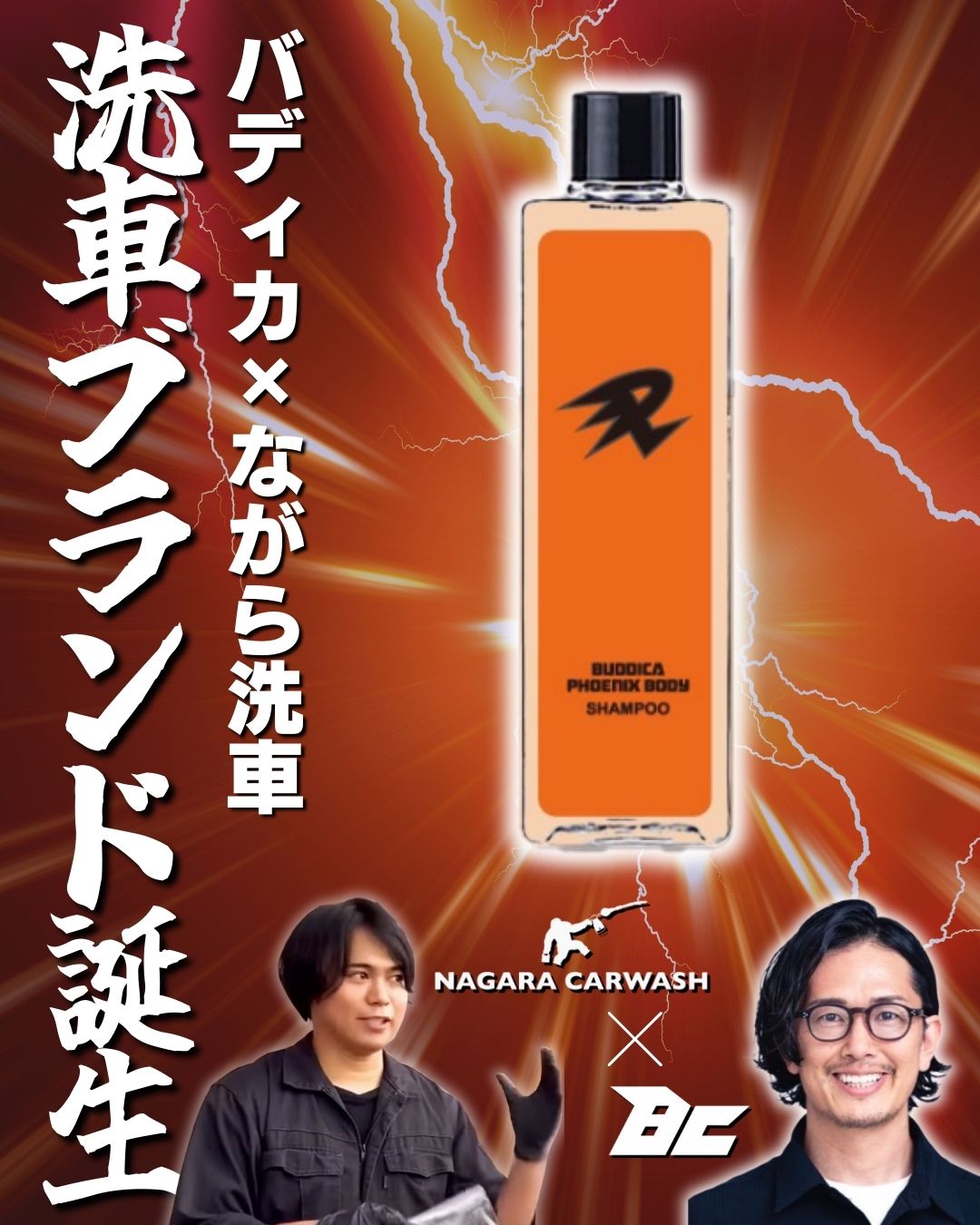BUDDICA PHOENIX BODY シャンプー コーティング BASE - メルカリ