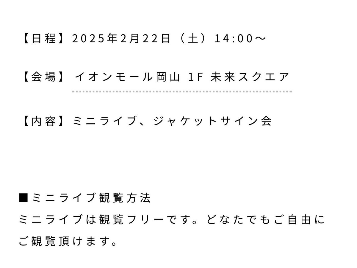 Masayoshi_Oishi's tweet photo. 岡山のみんなへ

イオンモールでライブします
無料です

僕より

https://t.co/PnnHb23wRb https://t.co/pbt6u5lBWQ