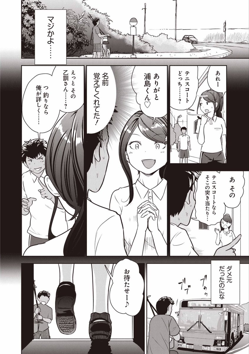 KADOKAWAさんより1/27刊行のビッチで巨乳な女の子がいっぱい!アンソロジーコミックに20ページ描かせていただきました!お見かけの際はぜひよろしくです😊 