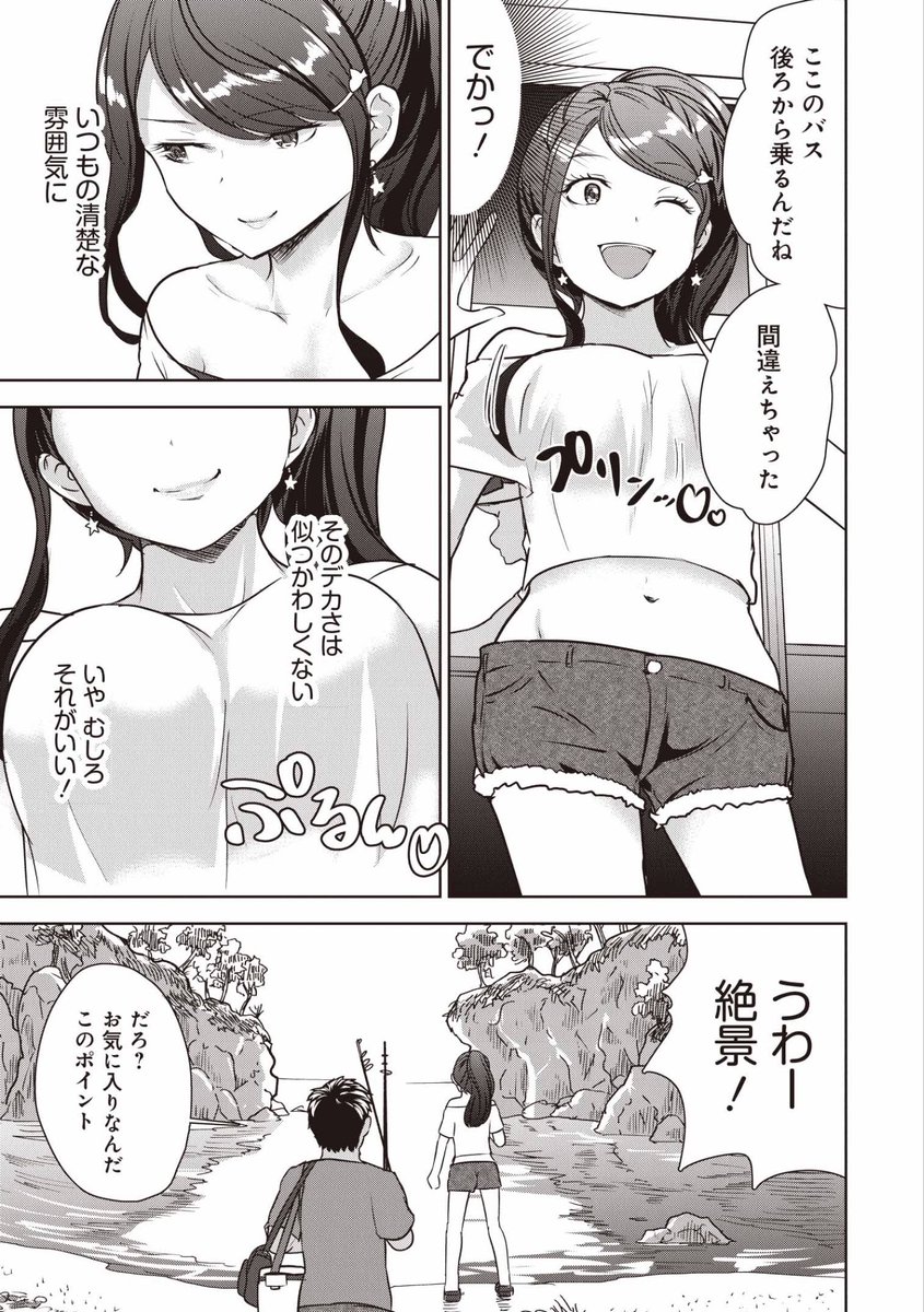 KADOKAWAさんより1/27刊行のビッチで巨乳な女の子がいっぱい!アンソロジーコミックに20ページ描かせていただきました!お見かけの際はぜひよろしくです😊 