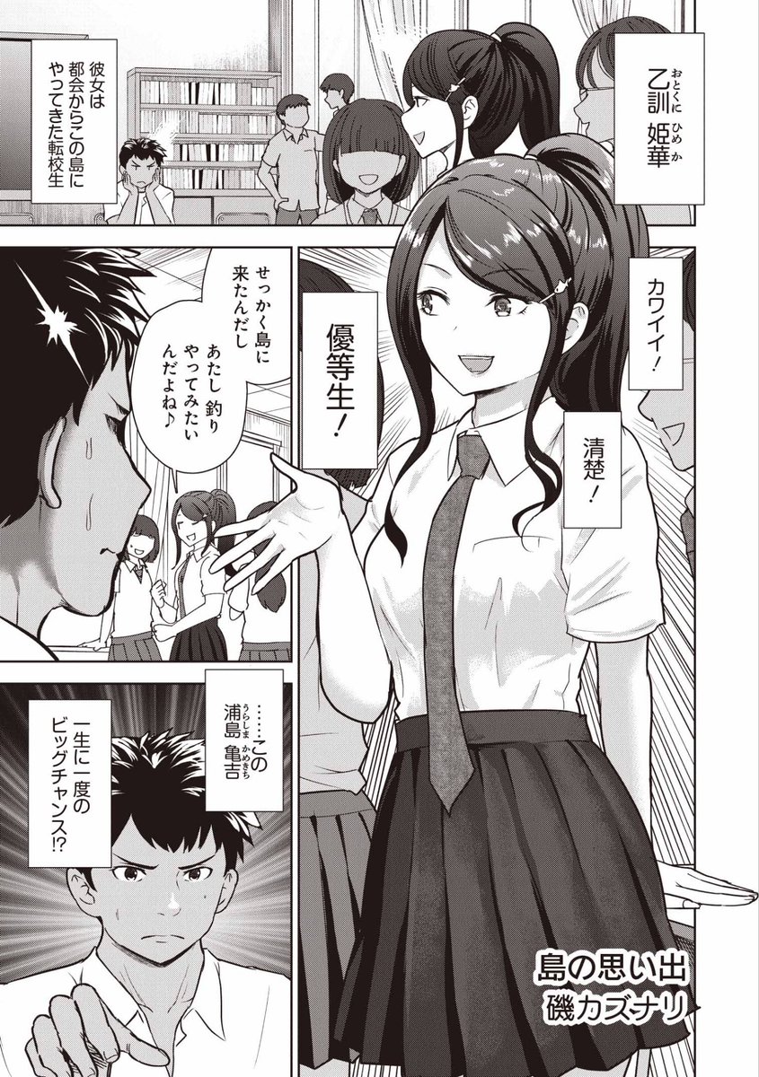 KADOKAWAさんより1/27刊行のビッチで巨乳な女の子がいっぱい!アンソロジーコミックに20ページ描かせていただきました!お見かけの際はぜひよろしくです😊 