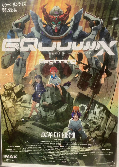 竹さんのキャラデザすきだから観に行きましたがめっちゃガンダムでした