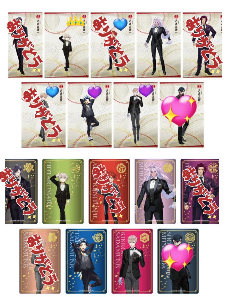 刀剣乱舞 大本丸博 祝装箔押しクリアカード vol.1~8、10 刀剣乱舞 大