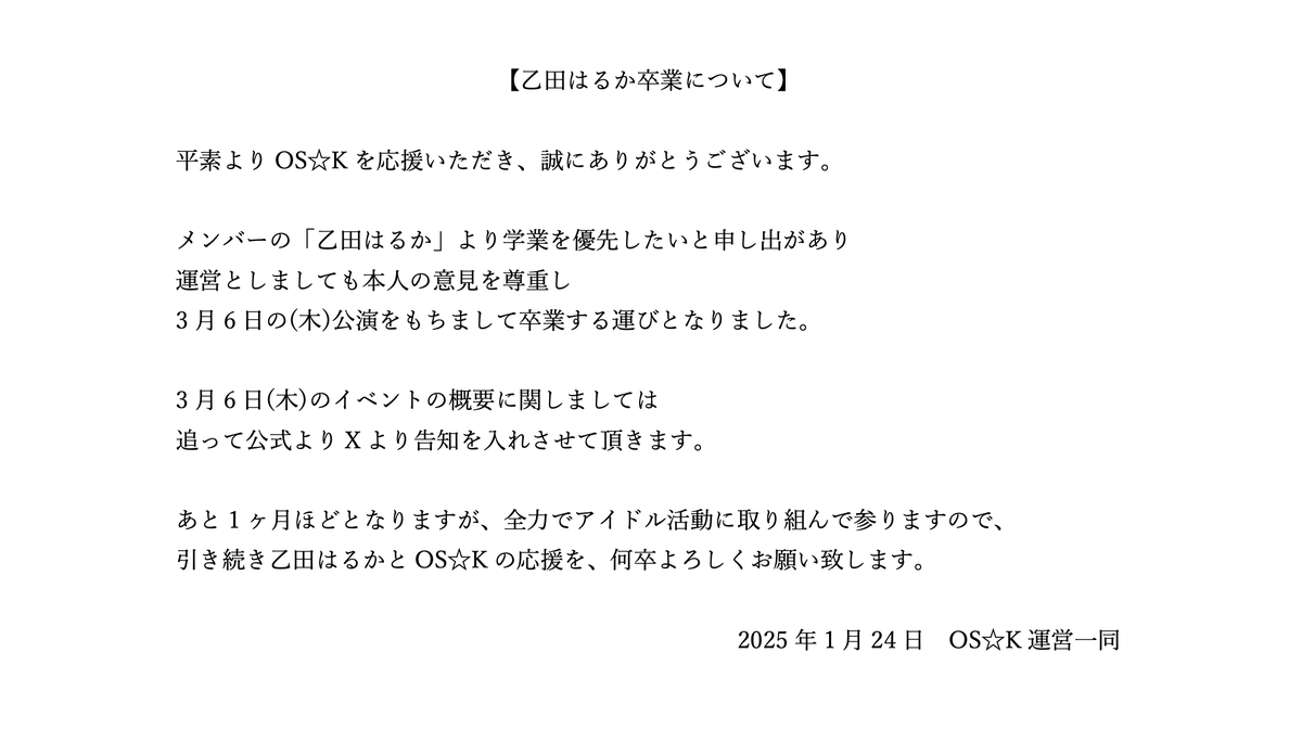 OS☆K【おーえすけー】 (@osk_official_) on Twitter photo  OS☆K【おーえすけー】 (@osk_official_) on Twitter photo