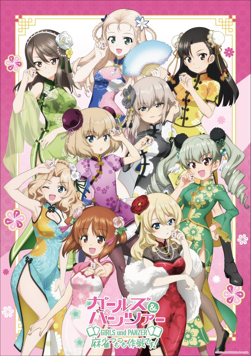 アンチョビ(ガルパン) ,ダージリン(ガルパン) ,逸見エリカ ,カチューシャ(ガルパン) ,ケイ(ガルパン) ,マリー(ガルパン) ,ミカ(ガルパン) ,西絹代 ,西住まほ ,西住みほ ,島田愛里寿 「/POPUPストア『ガールズ&パンツァー 最終章麻雀つもつも作戦です!』の通販実」|「ガールズ＆パンツァー」公式アカウントのイラスト