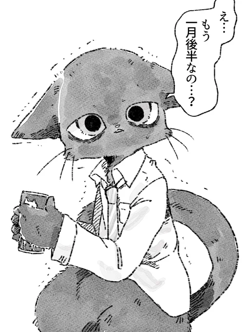 年々早くなる… 