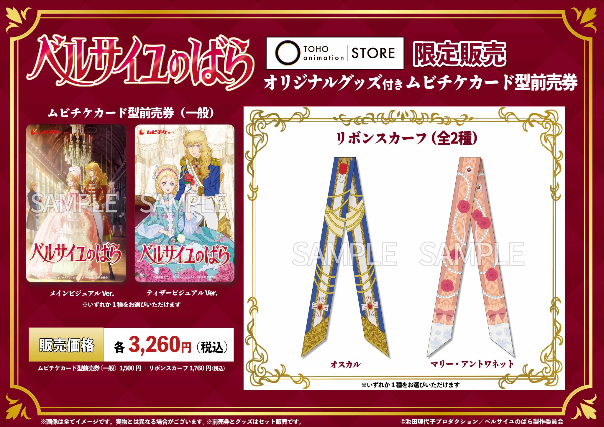 TOHO animation STORE on X: TOHO animation STORE on X:
