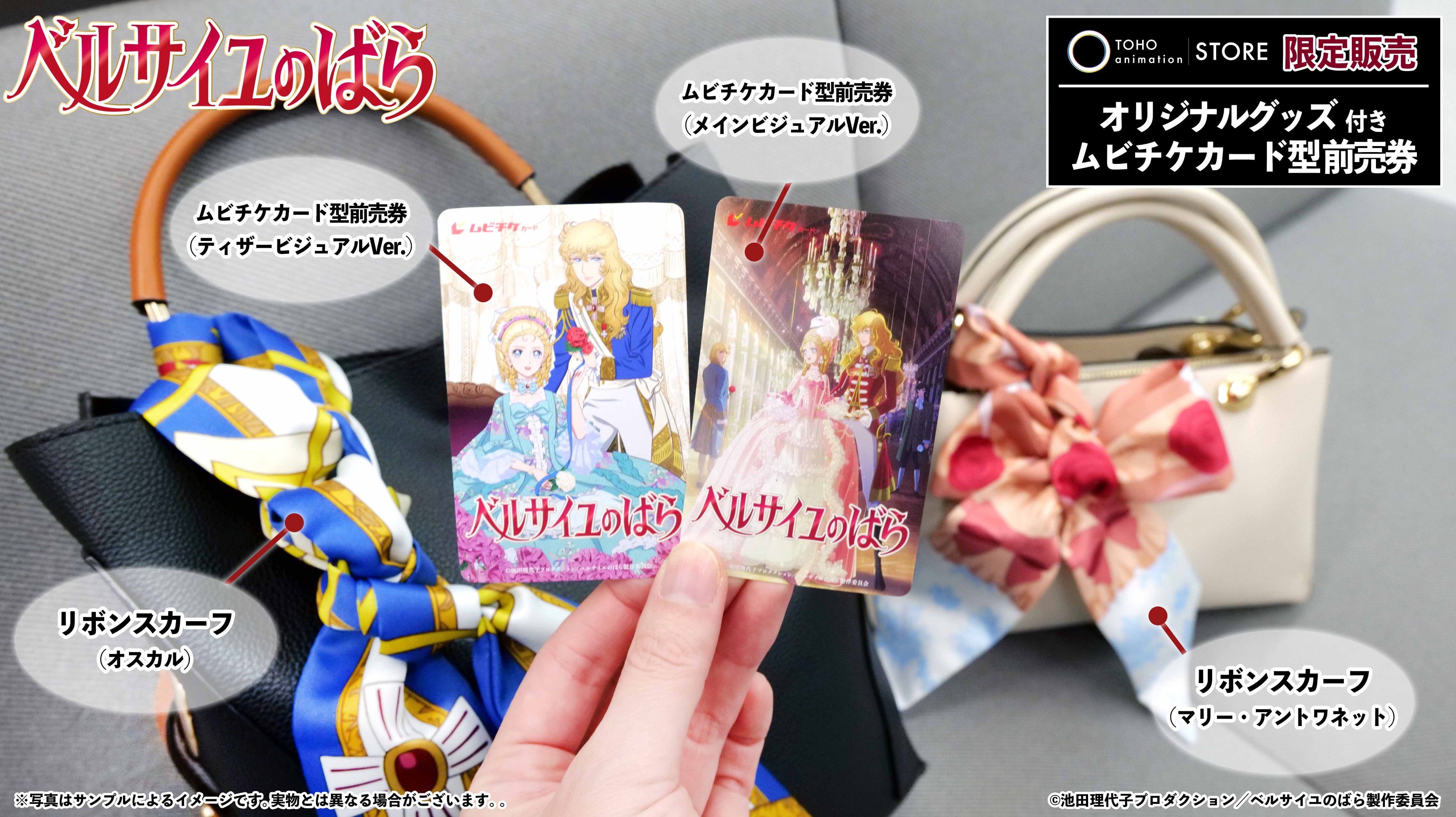 劇場アニメ『ベルサイユのばら』公式 on X: 