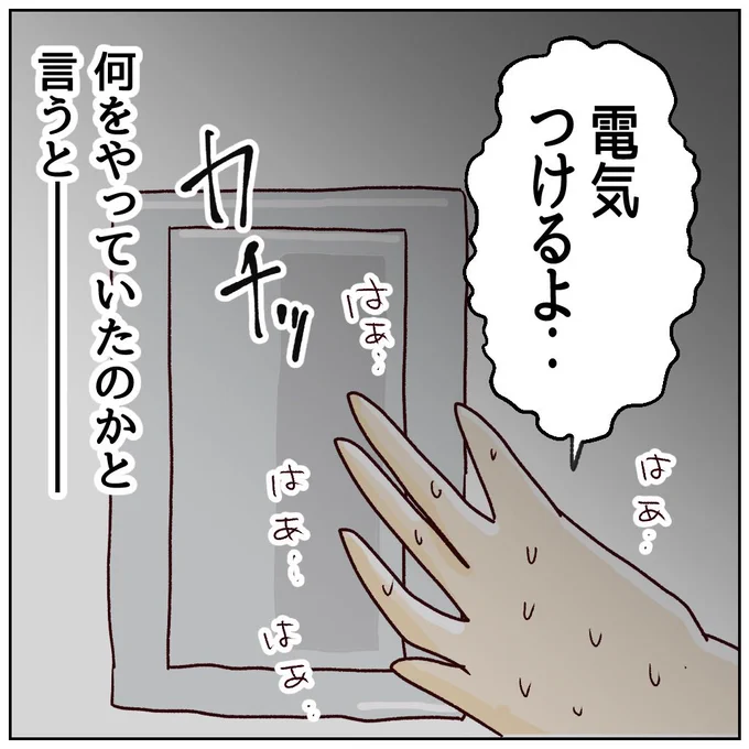 鬼👹がいない節分豆まき(4/6) 