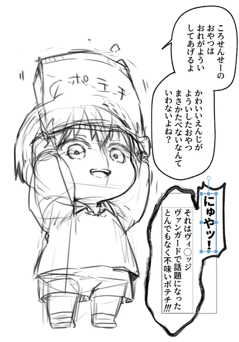 次はこの子✍🏻(wip) 