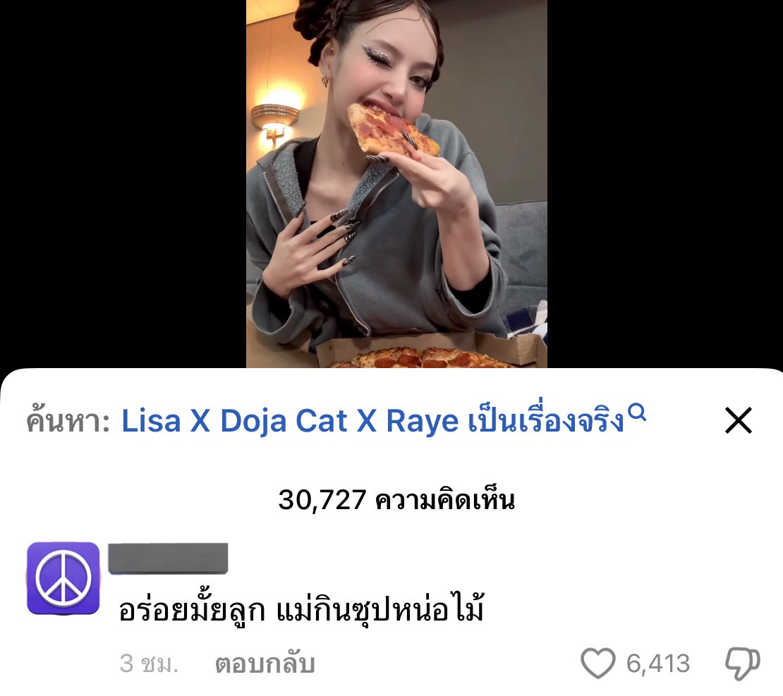 ลิซ่ามาเห็นเม้นจะรู้สึกยังไง 555555555555555555555555