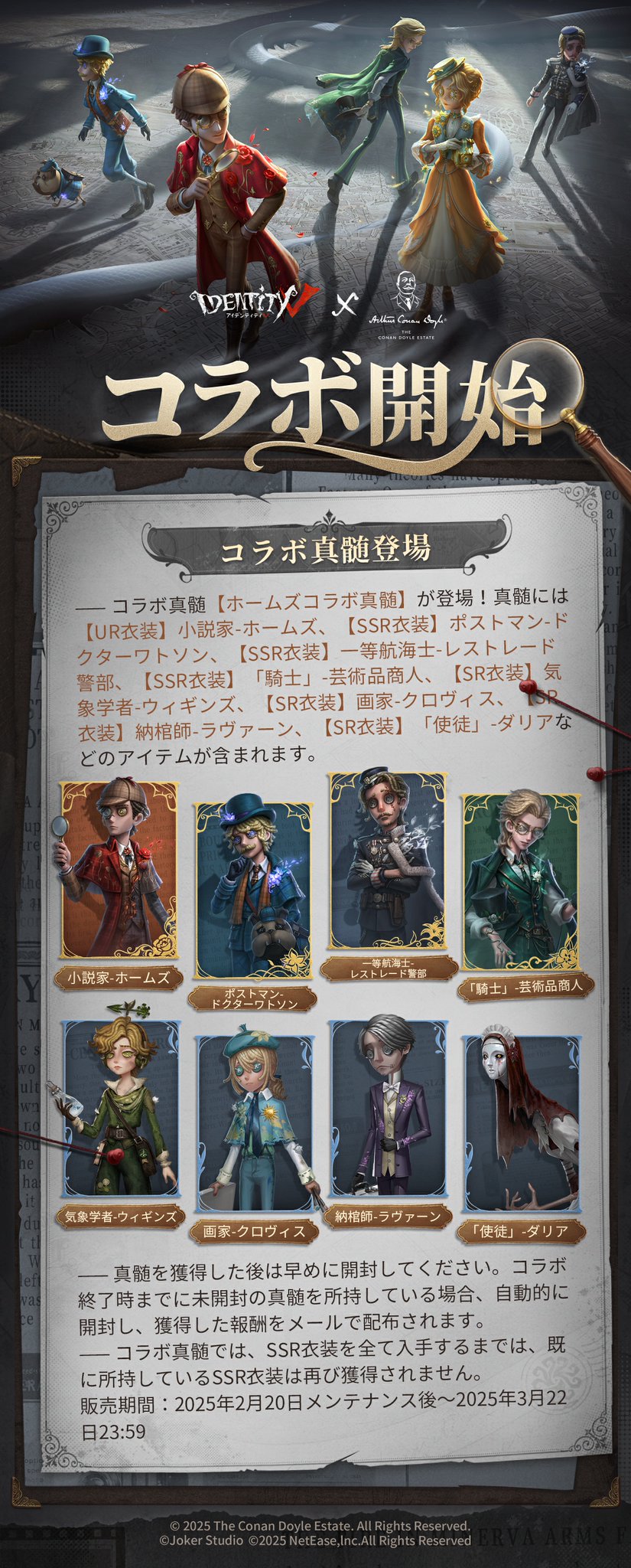 公式】IdentityV 第五人格 on X: 