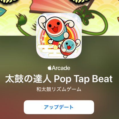 ╔═════════╗ Apple Arcade 太鼓の達人Pop Tap Beat