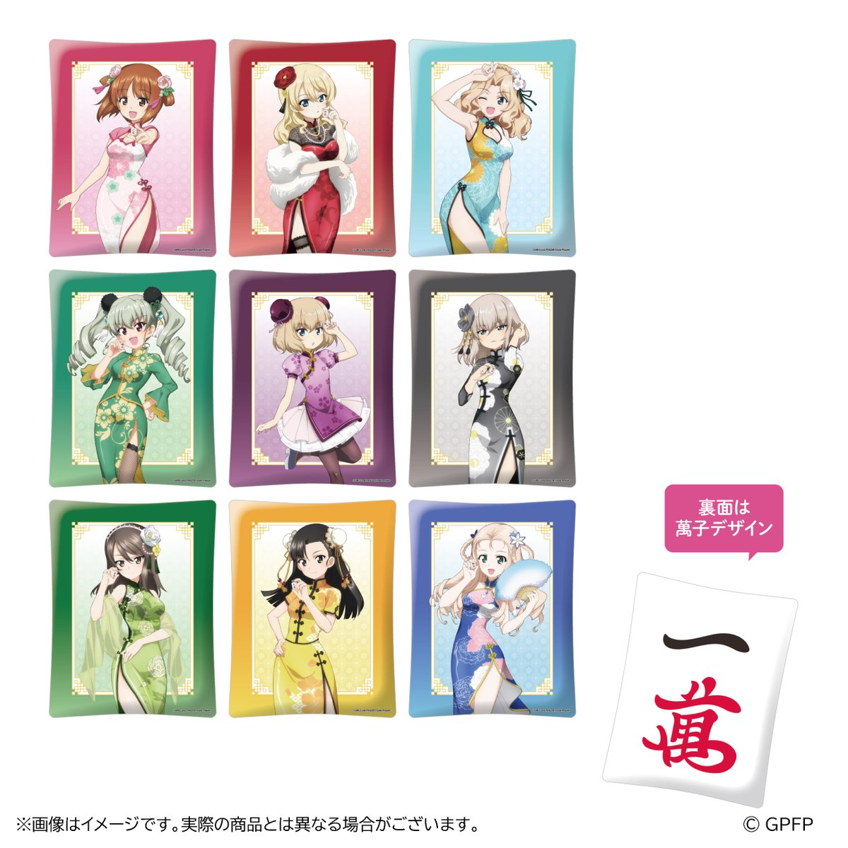 アンチョビ(ガルパン) ,ダージリン(ガルパン) ,逸見エリカ ,カチューシャ(ガルパン) ,ケイ(ガルパン) ,マリー(ガルパン) ,ミカ(ガルパン) ,西絹代 ,西住まほ ,西住みほ ,島田愛里寿 「/POPUPストア『ガールズ&パンツァー 最終章麻雀つもつも作戦です!』の通販実」|「ガールズ＆パンツァー」公式アカウントのイラスト