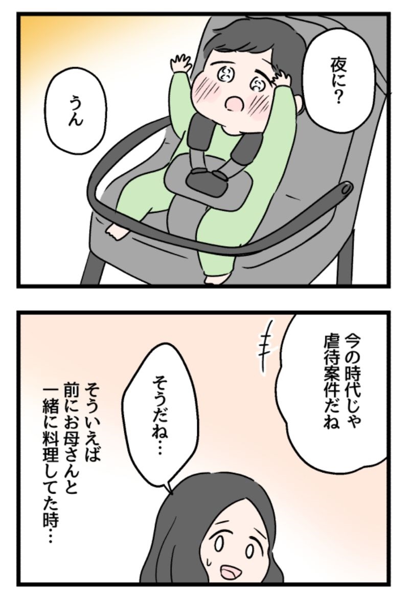 1/7 
