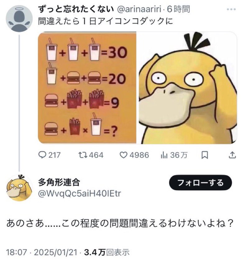 迷リプ集 tweet media