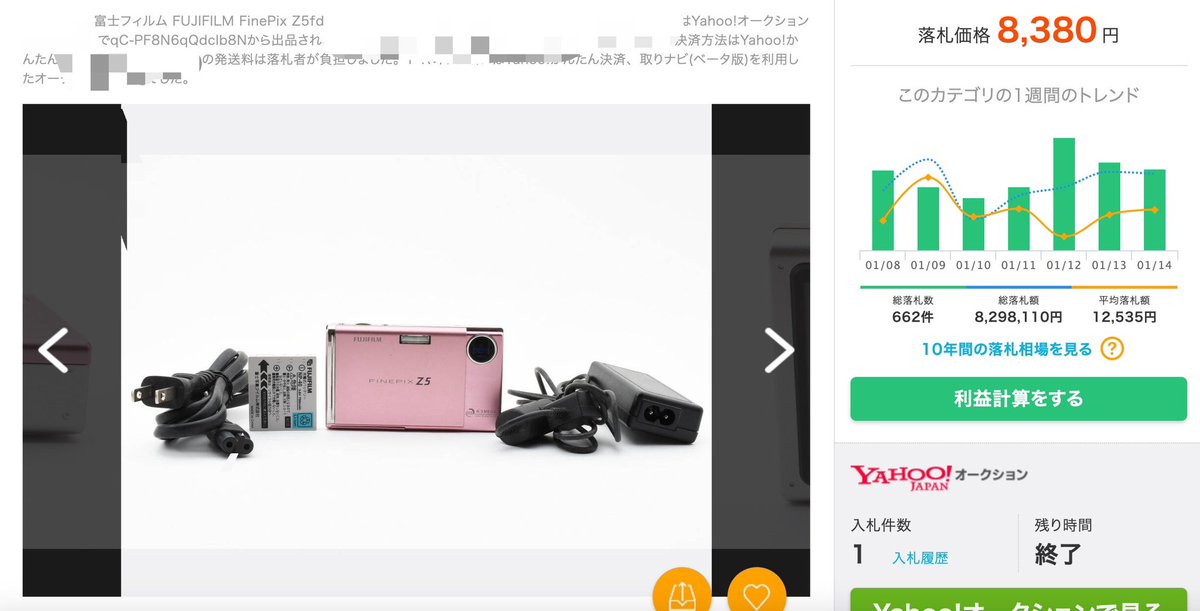 tadanoCharisma's tweet photo. 最近1番手取り早く稼げるのは
カメラ物販やと思ってきたなぁ

販路はヤフオクやから参入障壁も低いし
カメラは1個1個単価も高いから10〜20万は初心者でも慣れればすぐ稼げる。

直近、バコバコ利益上げてる
知り合いもいるからオススメ。

因みに証拠みせるとこんな感じ
37800円→57580円
2800円→8380円

マジで物販どんなやり方でも稼げるな