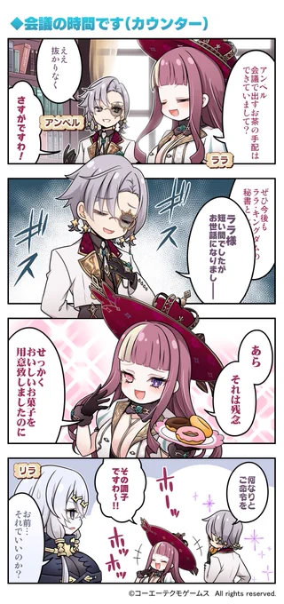 ◤『レスレリアーナのアトリエ』
    4コマ漫画 第86話公開   ◢

#レスレリ の登場人物や世界観などを、門瀬粗先生(@kadoseara)のかわいく魅力的なイラストで楽しくゆる～くお届け📖

極度の甘党、もうひとつの未来--?

#レスレリ4コマ 