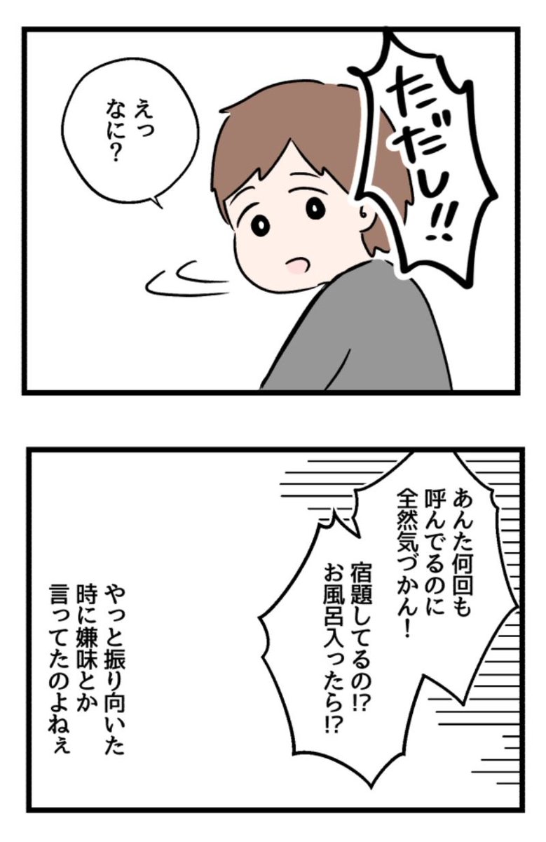 2/7 