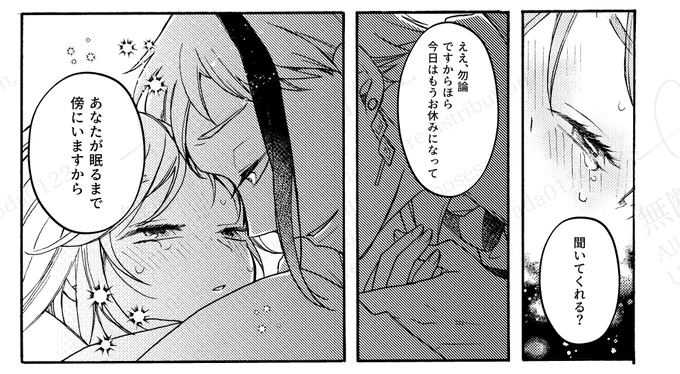あなたが眠るまで
wip 