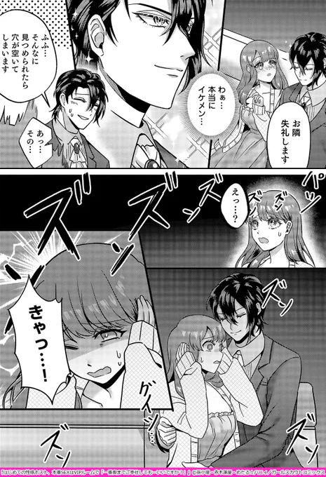 初めて行ったホストクラブで極上の<おもてなし>が始まった…
(1/4)
▼続きはこちら
https://t.co/UNO2pwvxPv

#漫画が読めるハッシュタグ
#コミックフェスタ 