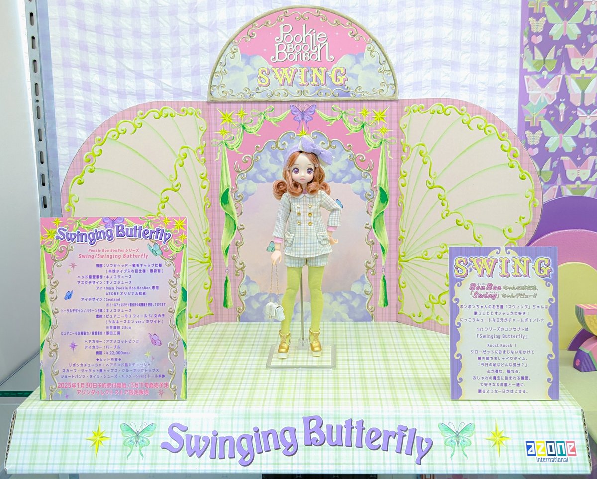 Pookie Boo BonBon Swing Swinging AZONE Azone's Swing: Swinging