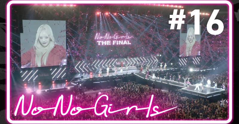 NoNoGirls_X's tweet photo. ❤️‍🔥＼   \\ ｜｜ //   ／❤️‍🔥

#NoNoGirls 
Ep.16 / Final Round -We are No No Girls-

🔗https://t.co/a7bjRwfGUB

❤️‍🔥／   // ｜｜ \\   ＼❤️‍🔥

💘No No Girls 最終回💘

#ちゃんみな #CHANMINA #챤미나 @chanmina1014
#SKYHI @SkyHidaka
#BMSG @BMSG_official
#ノノガ