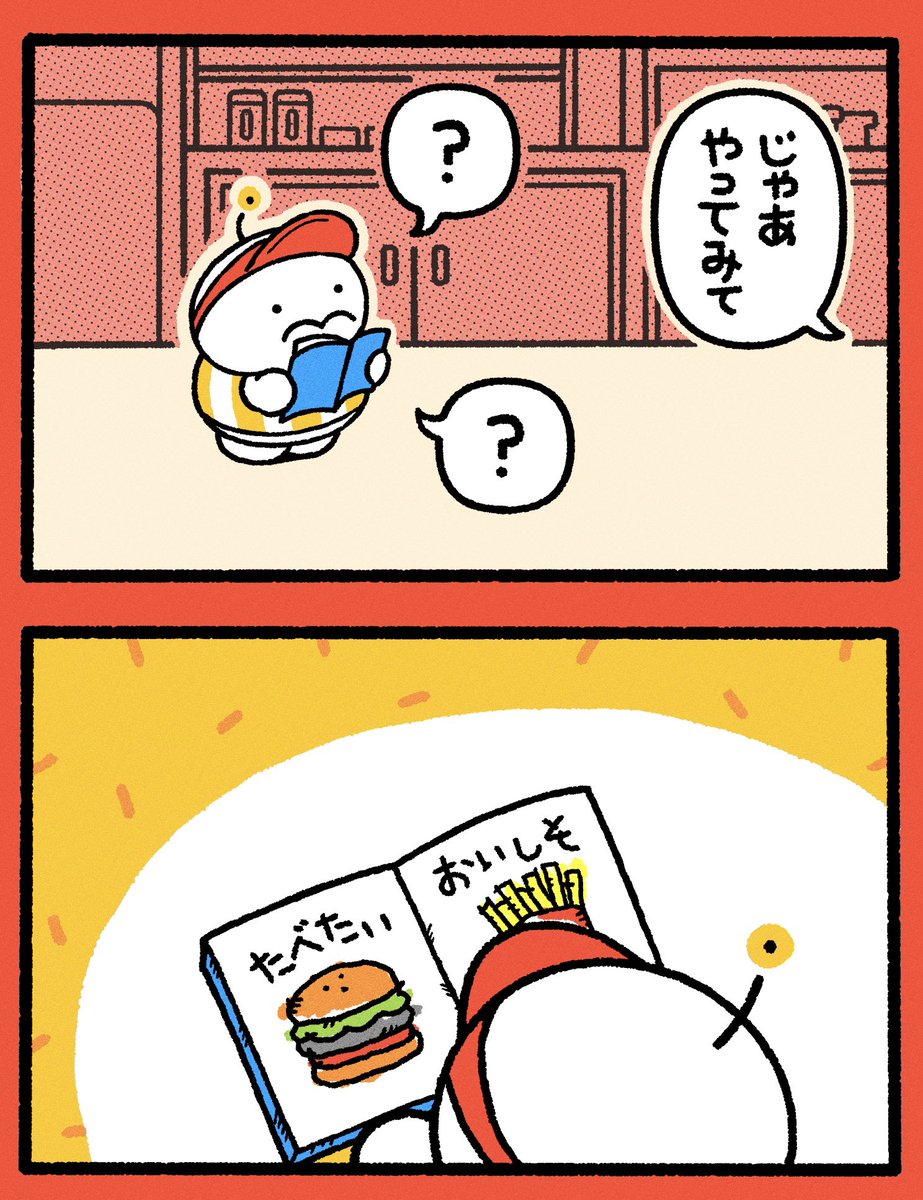 Post by ぷりぷりうちゅうじん on X: アルバイトでちゅ