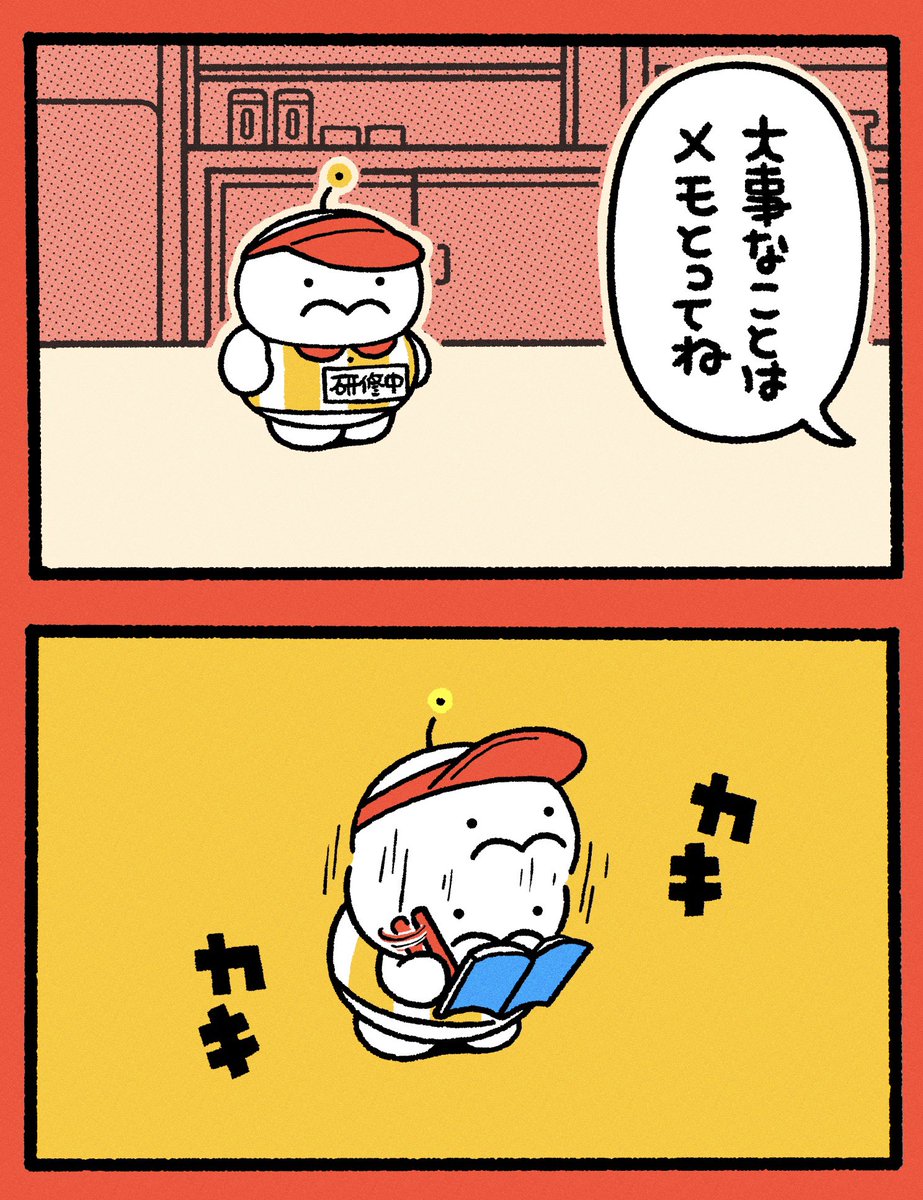 Post by ぷりぷりうちゅうじん on X: アルバイトでちゅ