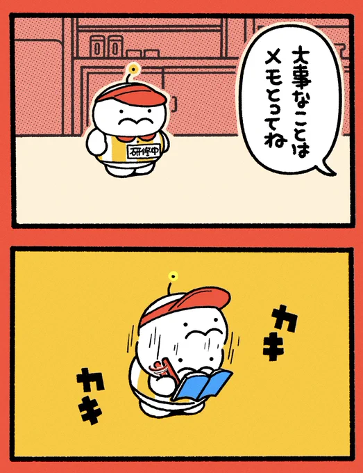 アルバイトでちゅ 