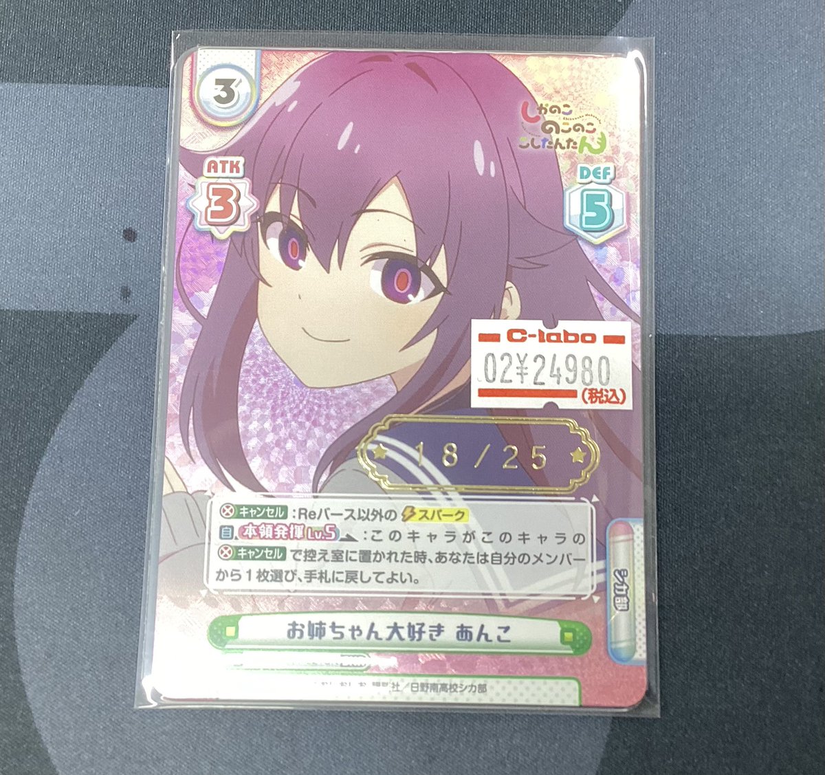 Rakutao公式アカウント01 ‼️BARBARA I GONGINI カードラボAKIHABARAゲーマーズB1店 on X: 