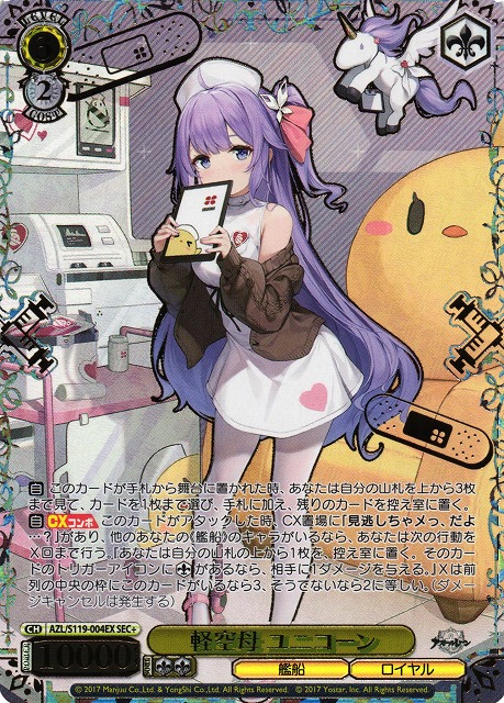 期間限定お買い得商品 | 通販 軽空母 ヴァイス サイン Vol.2 期間限定お買い得商品 | 通販 軽空母 ヴァイス サイン Vol.2