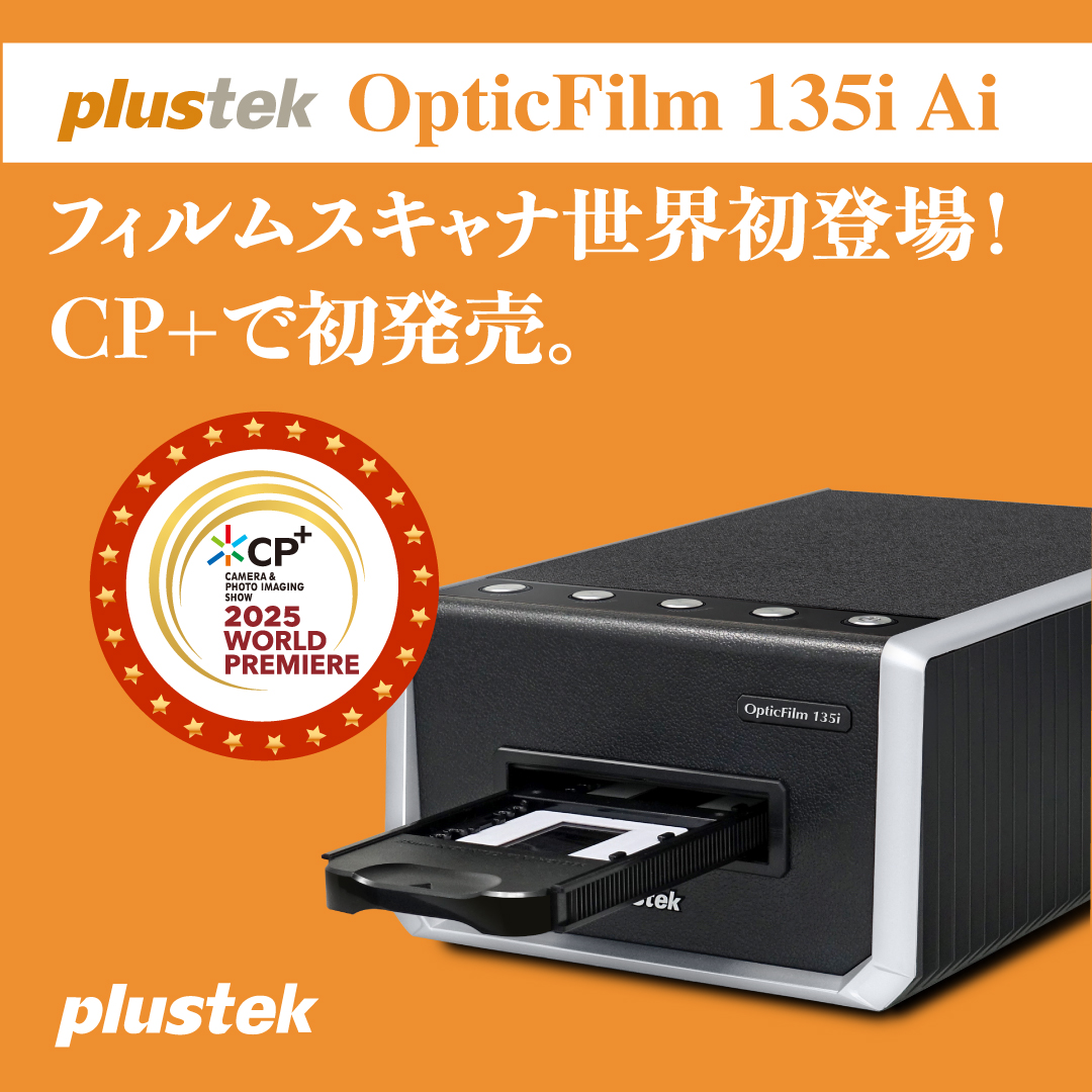 plustek OpticFilm 135i フィルムスキャナー Amazon | Plustek OpticFilm 135i 35mm専用フィルムスキャナー 自動