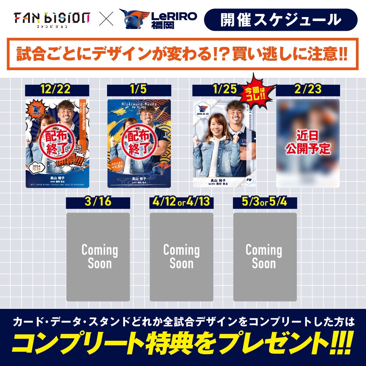 leriro__fukuoka's tweet photo. 【会場限定出店！】
ホームゲーム7試合限定✨️
オリジナルグラフィック制作サービス
”ファンビジョン(FANbision)” @fanbision__fanvision との特別コラボ企画 第3弾！
 《2025年1月25日(土)》の試合内で開催！
📍ルリーロ福岡のグッズ売り場近く！
⏰当日開場〜試合開始ごろまで予定 https://t.co/3NwJuuYoeD