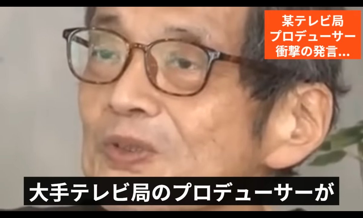 0goMONEPvQNfXWM's tweet photo. 森永卓郎氏「これ、ちょっと、名前言うと殺されるんですけど。
あるテレビ局の、大手テレビ局のプロデューサーが『これからは本当のことを言うコメンテーターは一切使わない』と宣言した」 https://t.co/8dm2UbWPhL