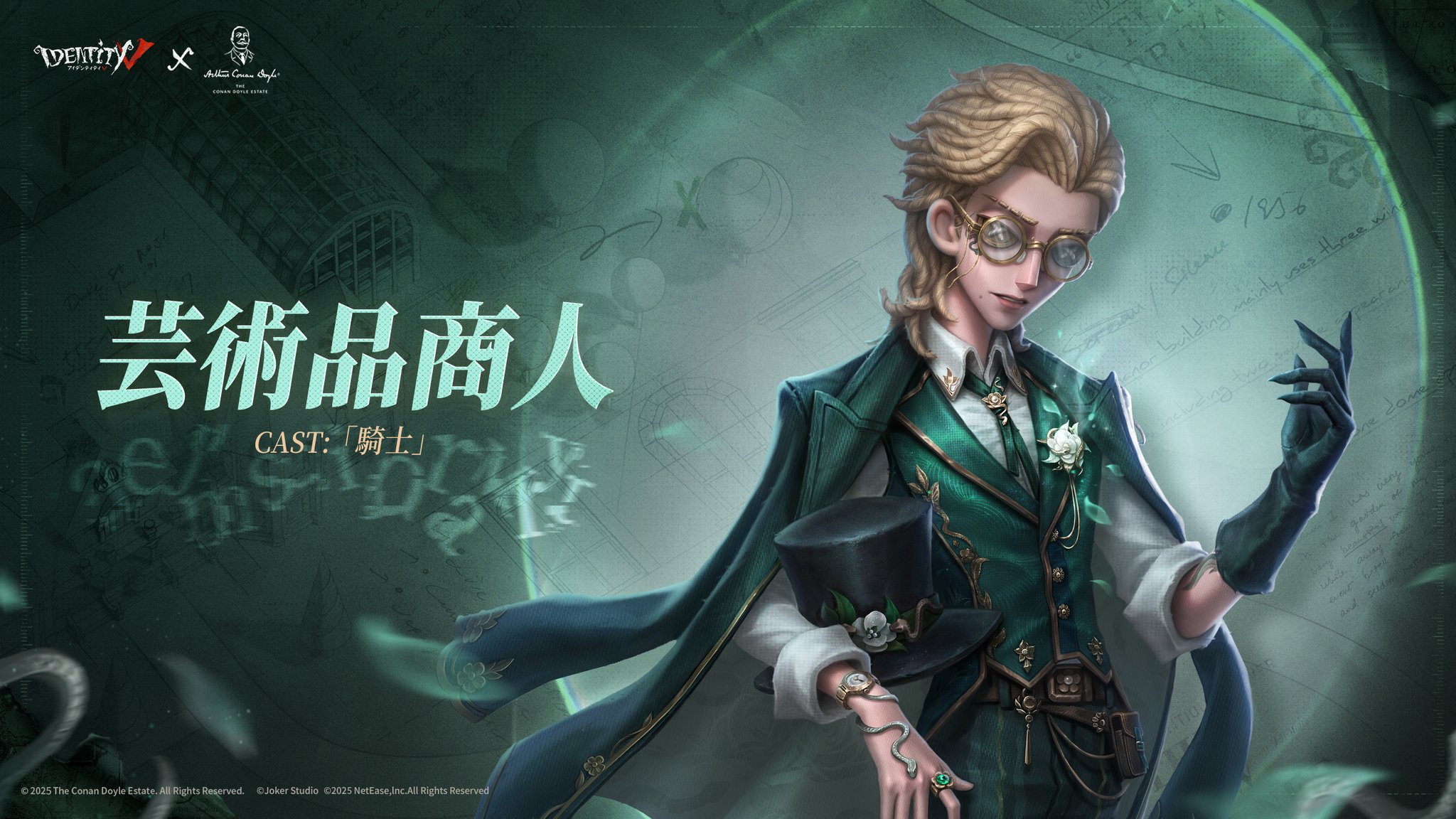 第五人格 騎士 Theキャラ mqdefault.jpg