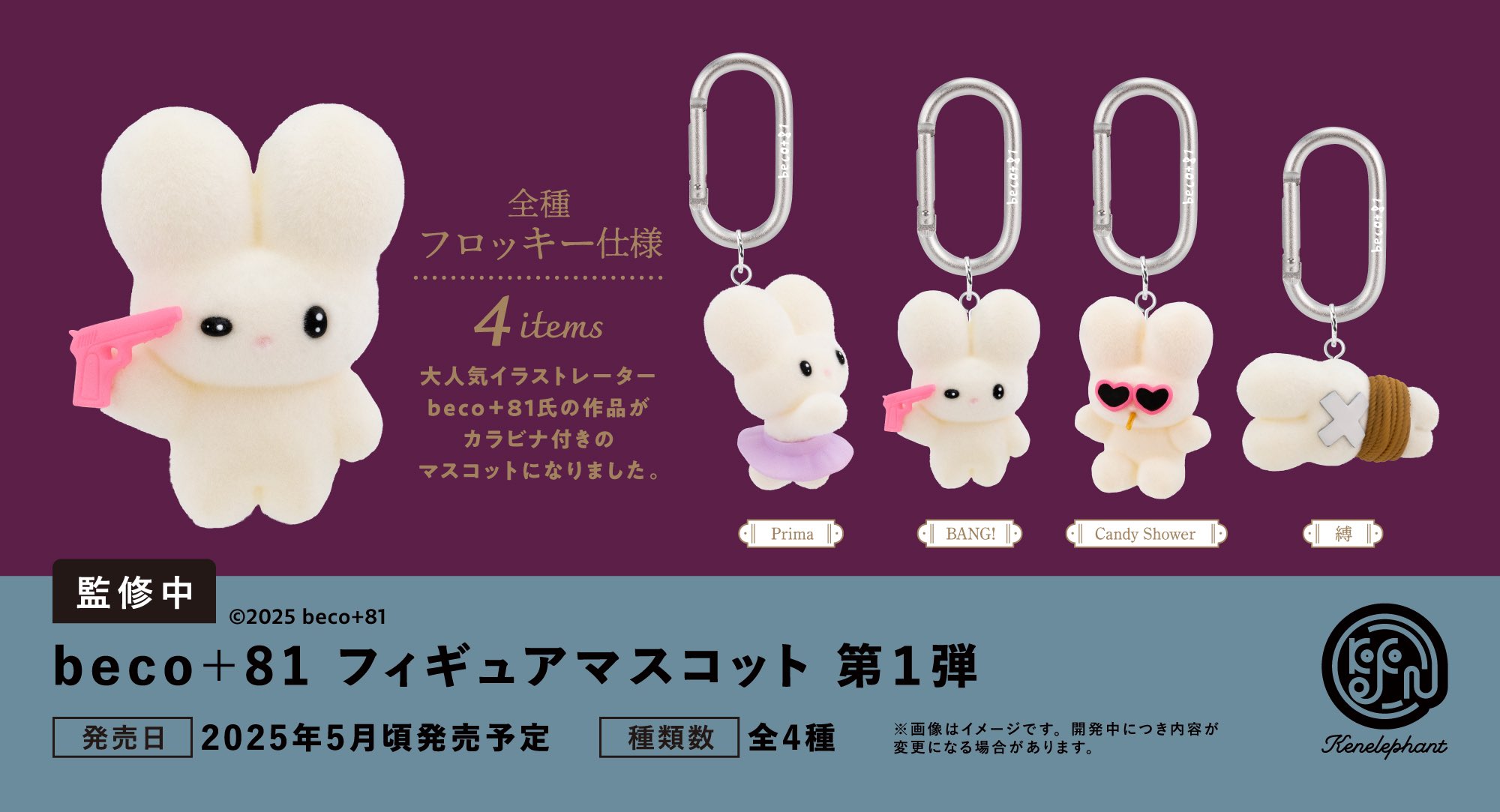 即購入可能！ まふまふ ラバーフィギュア マスコット 全4種2セット 雑貨 まふまふ(段ボール) まふまふ ラバーフィギュアマスコット