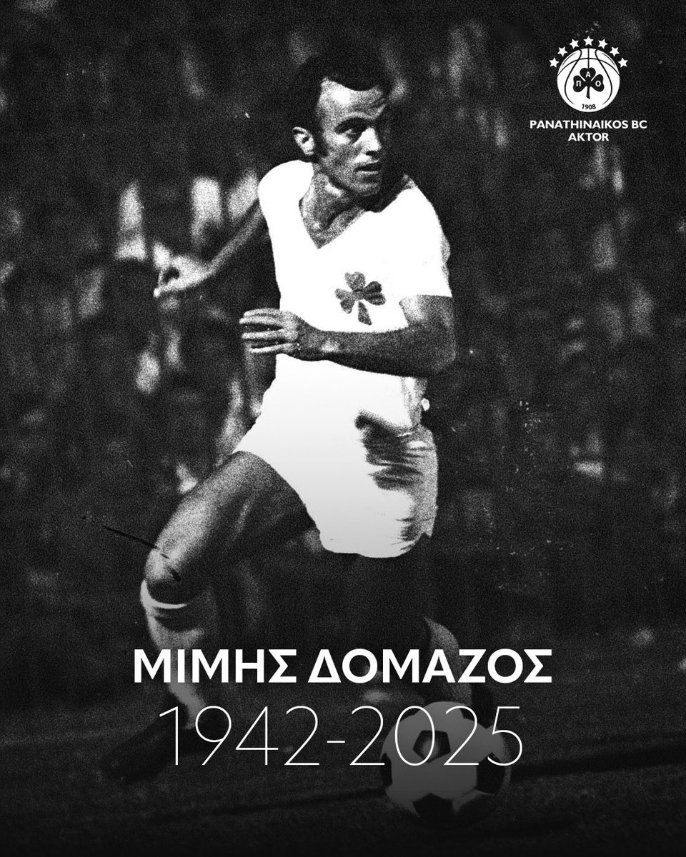 Η ΚΑΕ Παναθηναϊκός AKTOR εκφράζει τη βαθύτατη οδύνη της για την απώλεια του «Στρατηγού», Μίμη Δομάζου, που έφυγε από τη ζωή σε ηλικία 83 ετών. 

Σύσσωμη η οικογένεια του Παναθηναϊκού πενθεί την απώλεια ενός σπουδαίου ποδοσφαιριστή, μα πάνω απ' όλα μίας τεράστιας προσωπικότητας