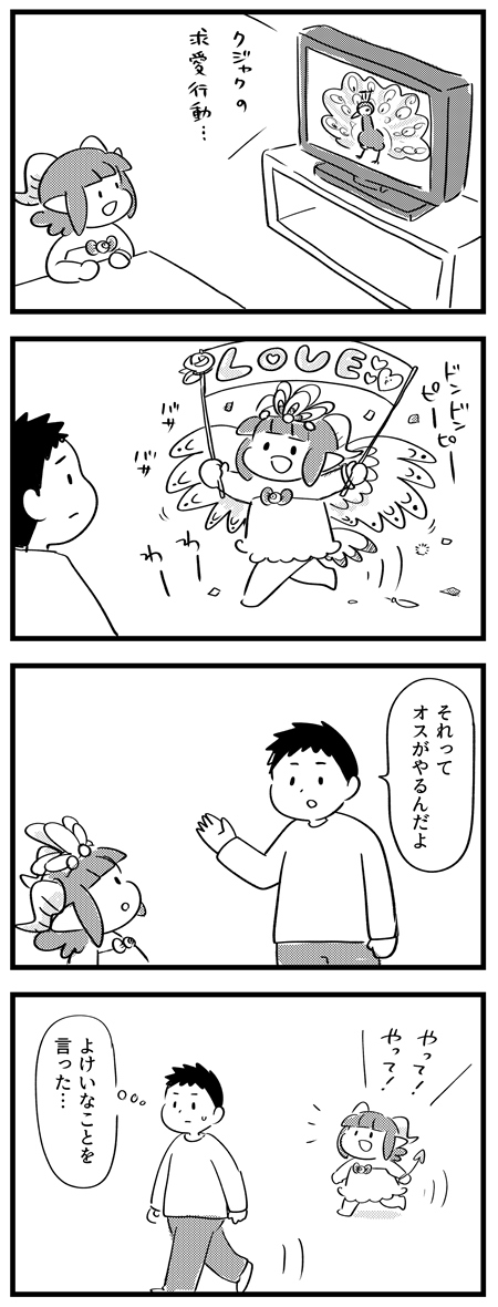 【サキュバスのメロメロ】
クジャクみたいに求愛しちゃおう! 