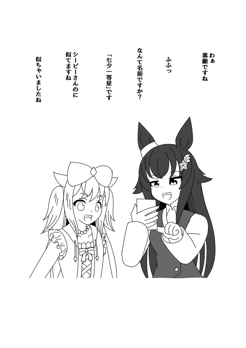 #ウマ娘
#アグネスデジタル
モタモタしてたら固有スキルのイメージがシービーに先越された件 