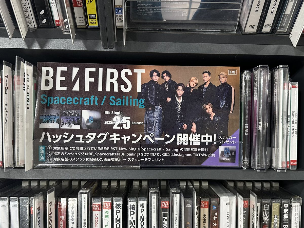_113hoshi's tweet photo. タワレコ川崎 様
いつもありがとうございます🫶

#BF_Spacecraft
#BF_Sailing https://t.co/4SR7qujveK