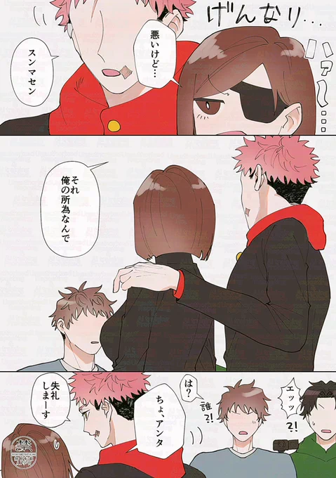 私の傷 2/2
(🌹と🐯) 
