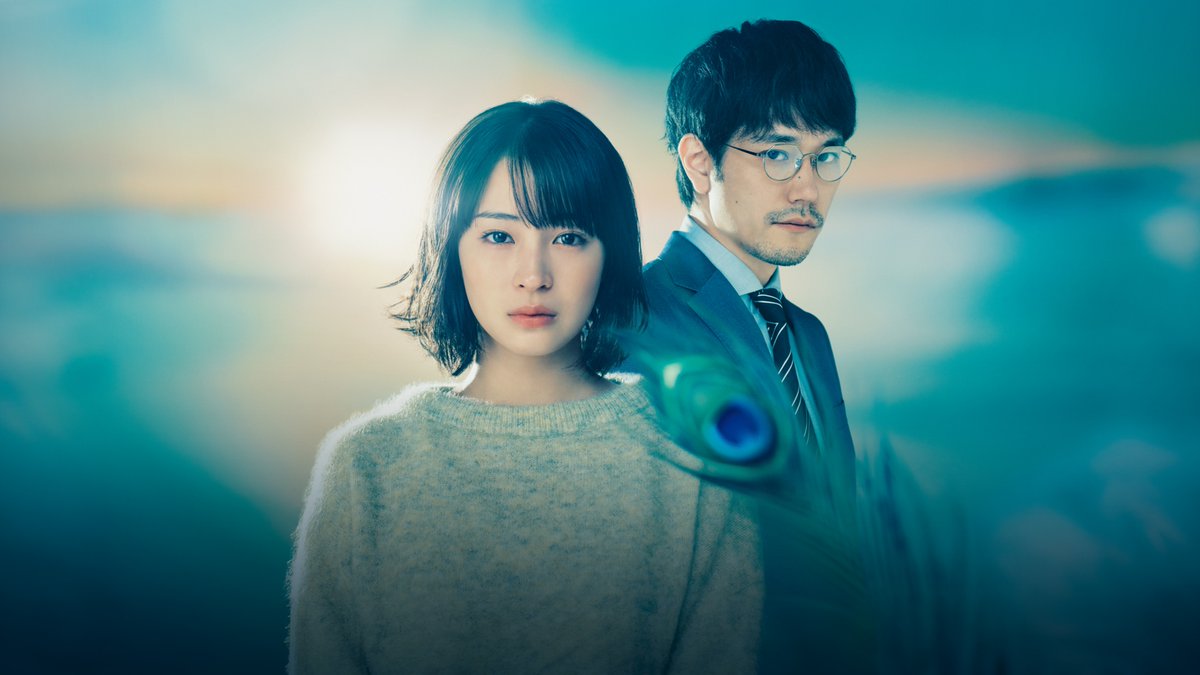 ◇配信開始 『クジャクのダンス、誰が見た？』 #広瀬すず が本格