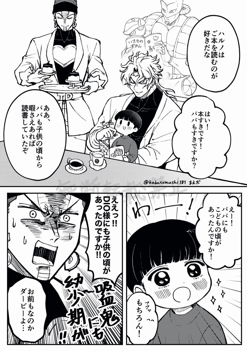 kabutomushi181's tweet photo. ほのぼの無駄親子と執事 https://t.co/12KGijxiq1