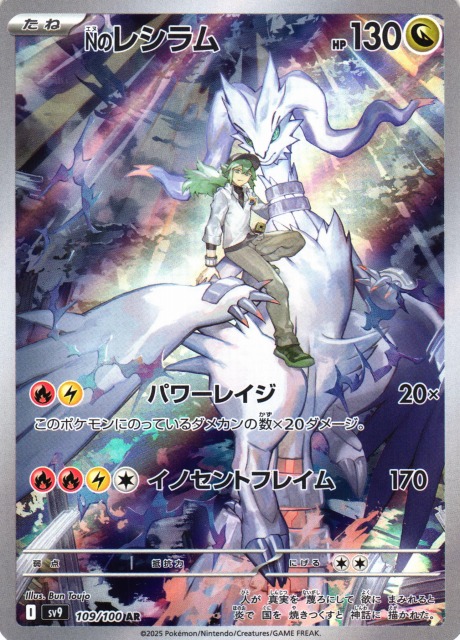 ポケカ リーリエのピッピ SR Nのレシラム AR バトルパートナーズ 8枚 バトルパートナーズ リーリエのピッピex sarの通販