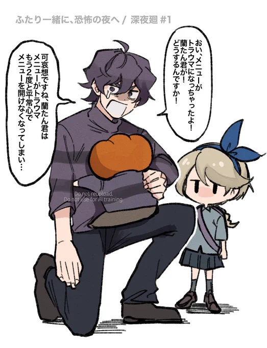 #蘭たんの絵 
可哀想な🎃君 