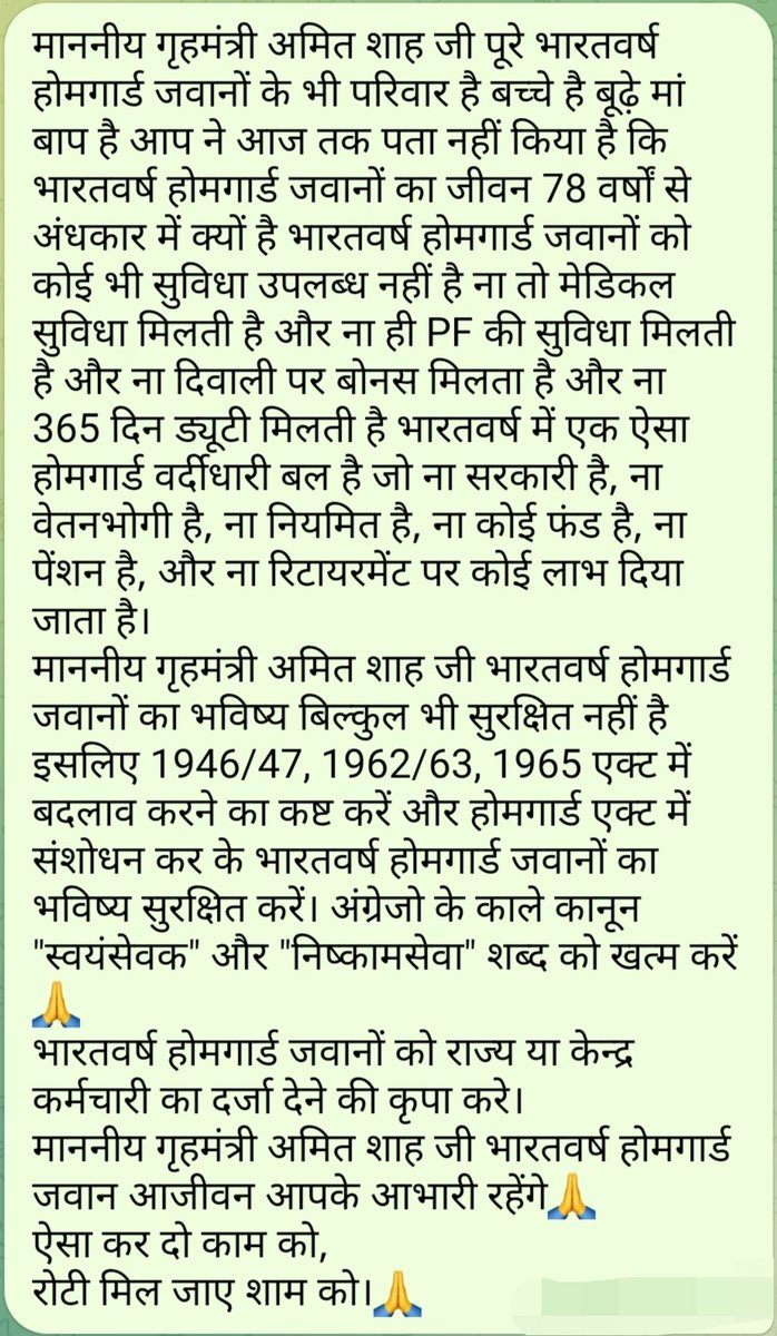 दिल्ली में होने वाले चुनाव में होमगार्ड जवानों ने लिया फैसला 
जो पार्टी होमगार्ड जवानों को परमानेंट करने का लिखित में पत्र देगी 
होमगार्ड जवान उसी पार्टी को वोट देंगे
कोई भी पार्टी होमगार्ड जवानों से फर्जी वादा करके वोट लेने की कोशिश न करे
<a href="/AAPDelhi/">Aam Aadmi Party Delhi</a> 
<a href="/INCDelhi/">Delhi Congress</a> 
<a href="/BJP4Delhi/">BJP Delhi</a>