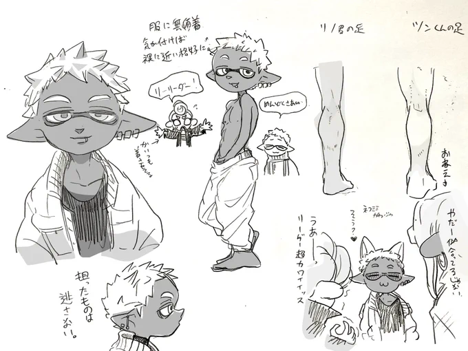 仲間二人に愛されまくっているリーダー 