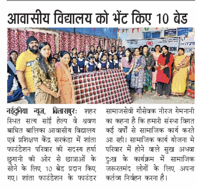 Neerajgemnani's tweet photo. शांता फाउंडेशन बिलासपुर 
#socialwork #ngo @PMOIndia @GovernorCG @ChhattisgarhCMO @tokhansahu_bjp @vishnudsai @ArunSao3 @brijmohan_ag @vijaysharmacg @AwanishSharan @IpsDangi https://t.co/n8F88rsJjM